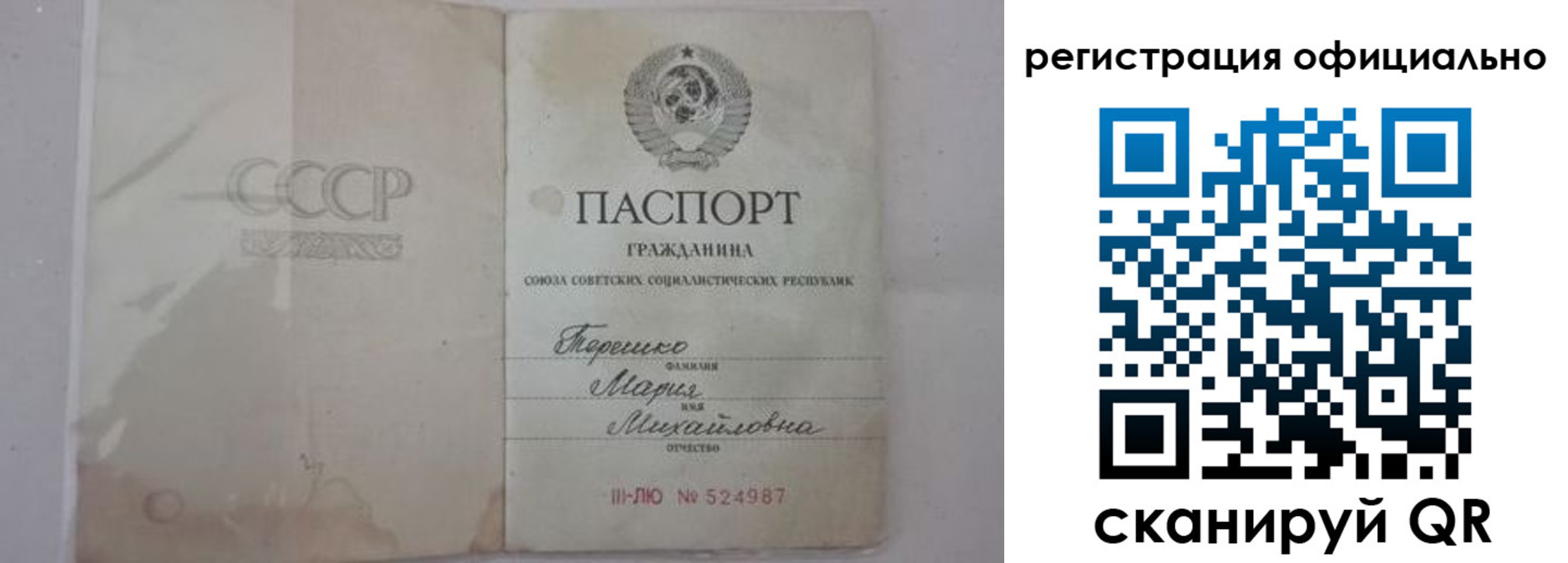 временная регистрация законно в Нижнем Ломове