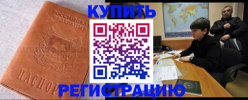 временная регистрация недорого в Нижнем Ломове
