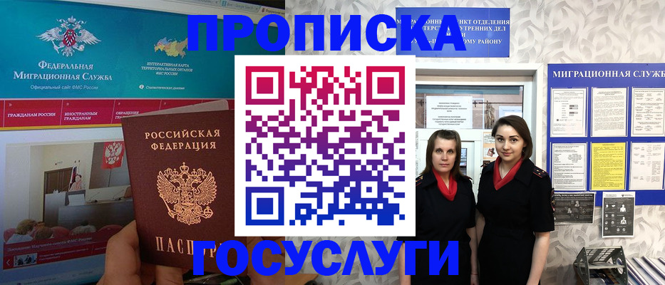 временная регистрация купить в Нижнем Ломове