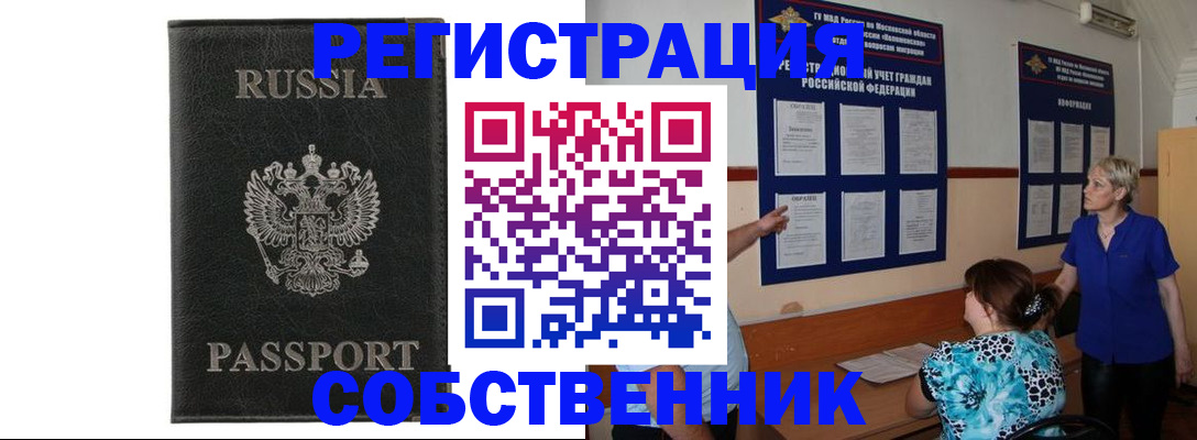 прописка иностранных граждан в Нижнем Ломове