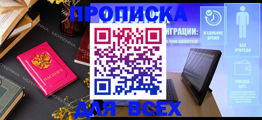 временная регистрация недорого в Нижнем Ломове