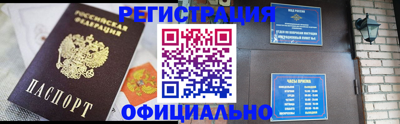 прописка законно в Нижнем Ломове