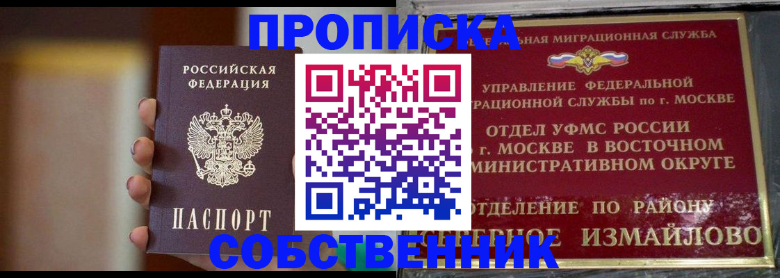 где прописаться в Нижнем Ломове