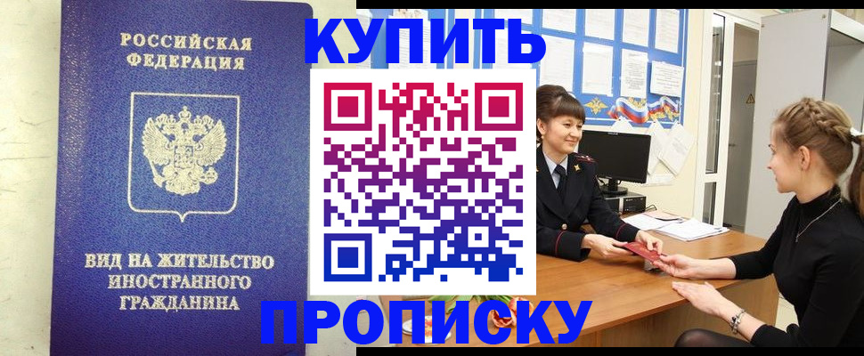 прописка от собственника в Нижнем Ломове