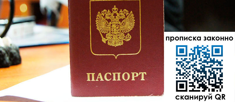 регистрация в Нижнем Ломове прописка в Нижнем Ломове